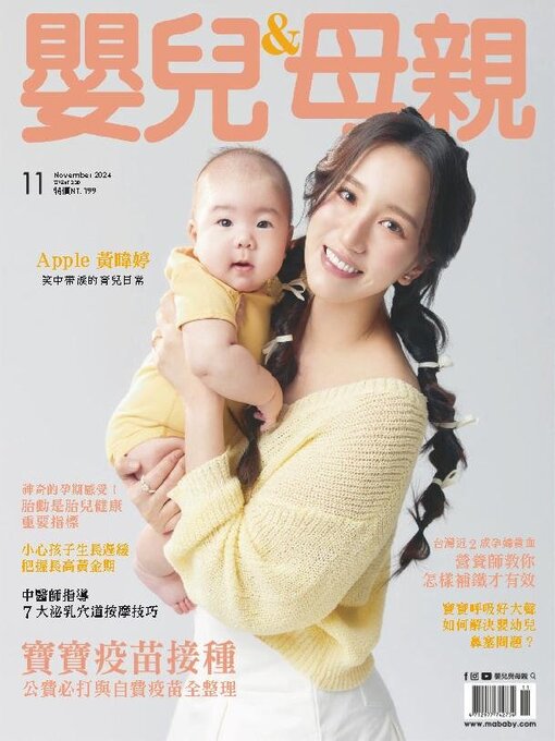 Title details for BABY & MOTHER 嬰兒與母親 by Acer Inc. - Available